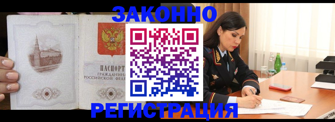 прописка от собственника в Петровске