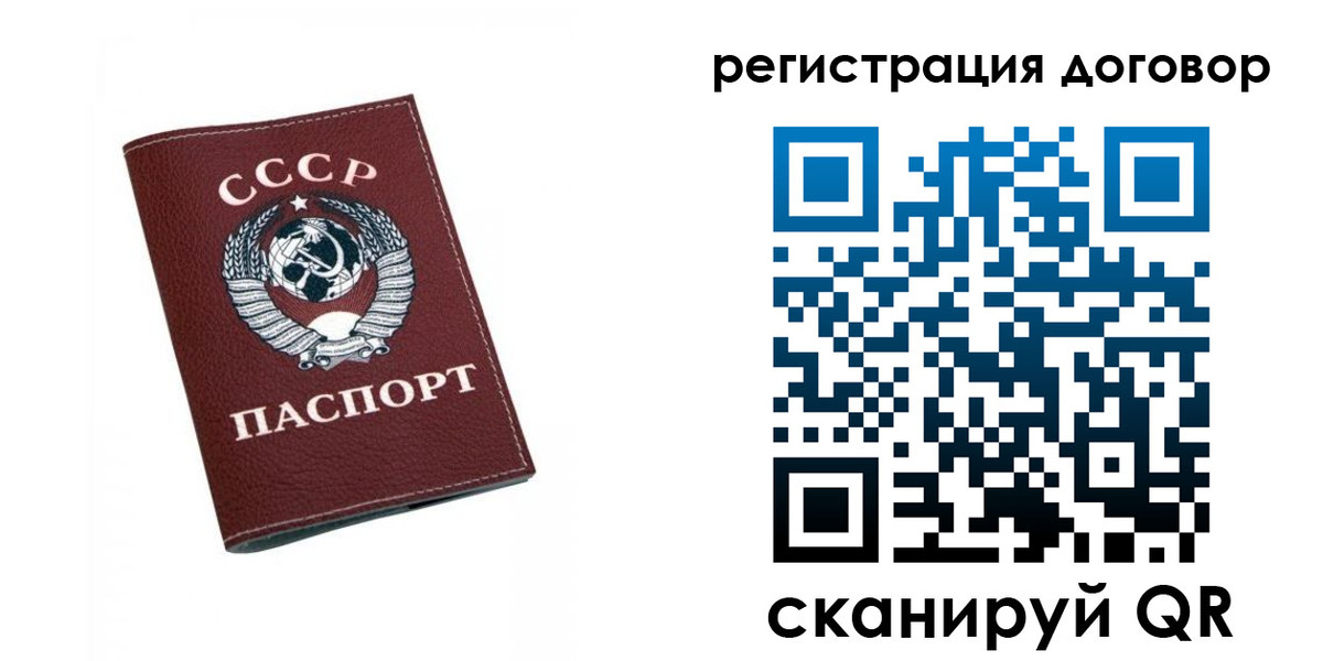 регистрация в Петровске