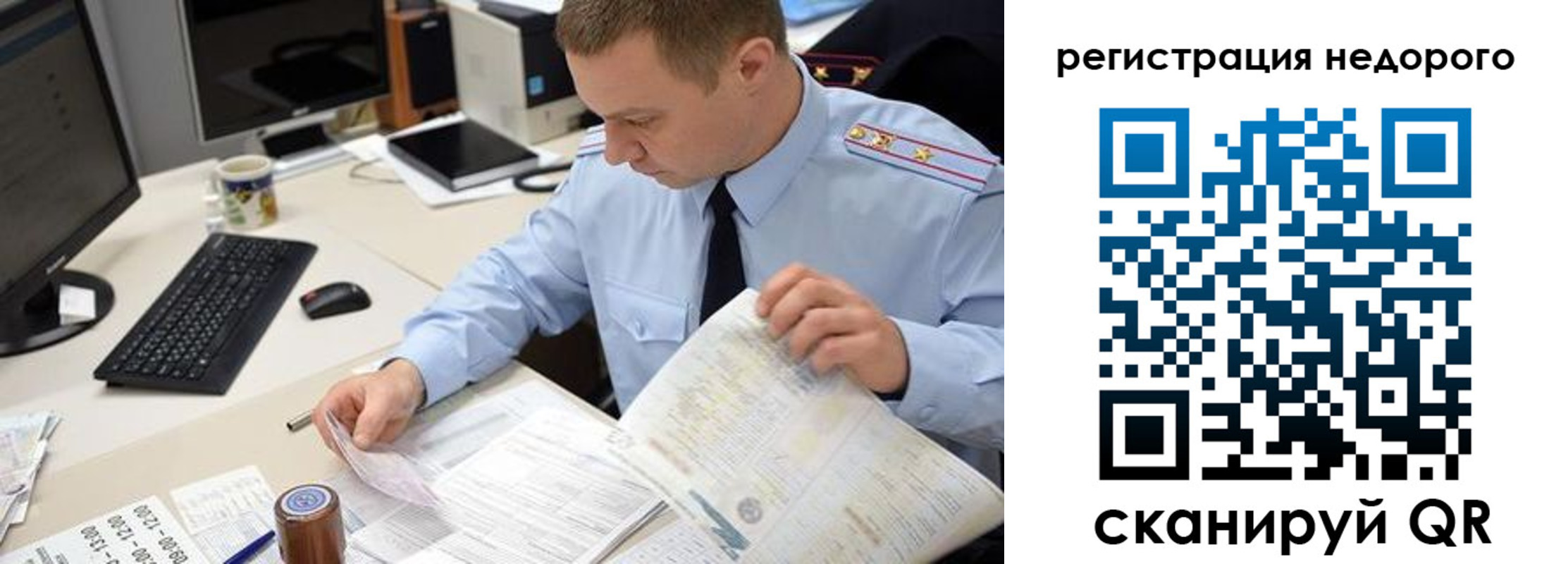регистрация для школы в Петровске