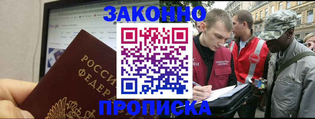 временная регистрация 2025 в Петровске