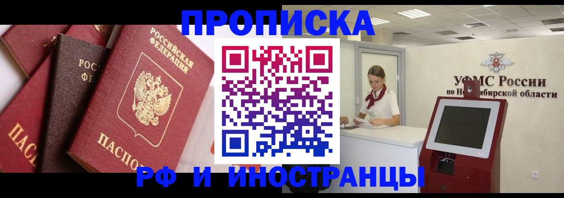 прописка для военкомата в Петровске