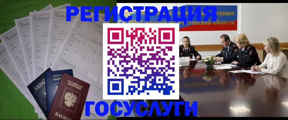 прописка от собственника в Петровске