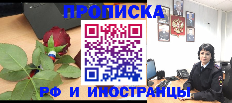 временная регистрация собственник в Петровске