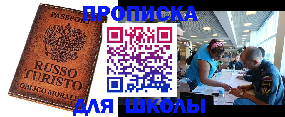 регистрация для дет. сада в Петровске